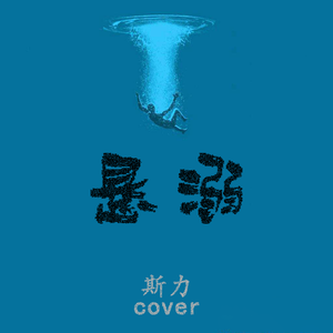 污污污污的视频
